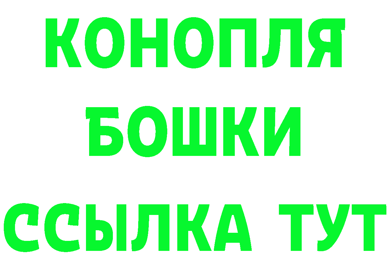 ГАШ гашик рабочий сайт маркетплейс mega Любань